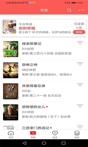 有毒小说app正版
