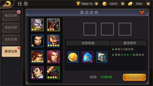 武将突破玩法配图6