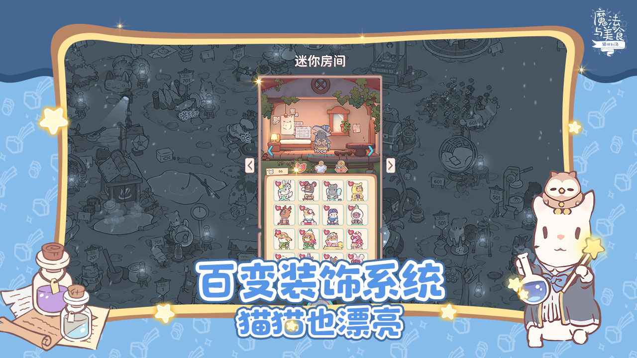 猫咪和汤魔法与美食国际服