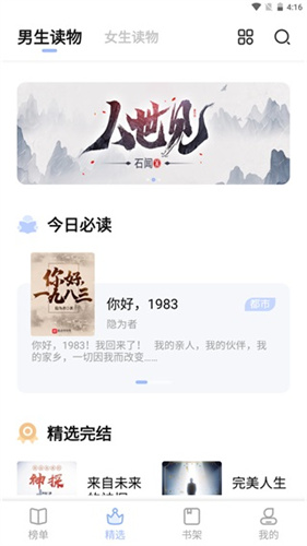 凡文阅读app官网
