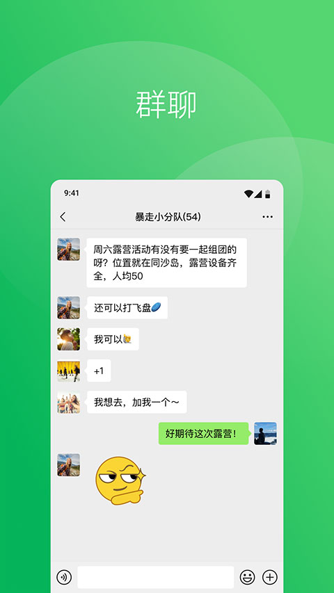 WeChat微信国际版