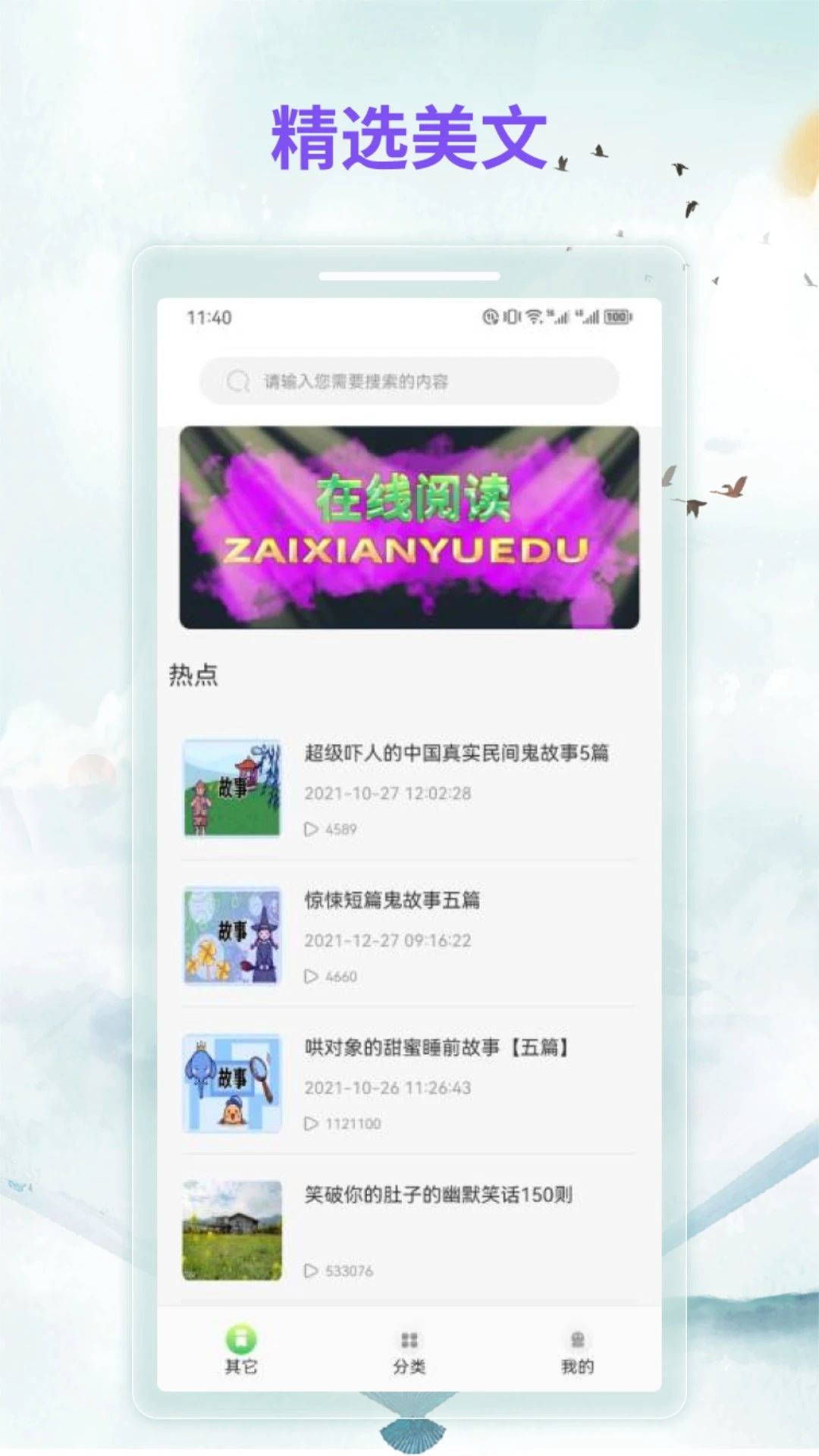 漫客阅读器app官方最新版本