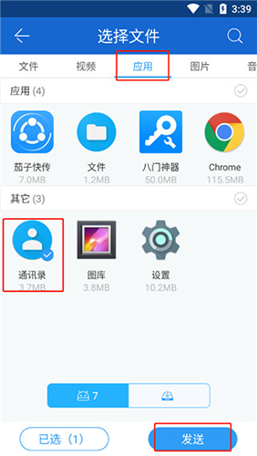 茄子快传4