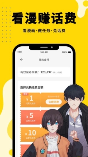 360漫画官方正版免费