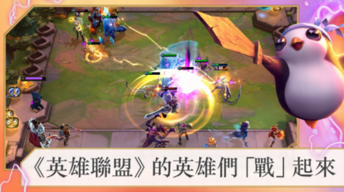 tft云顶之弈国际版下载
