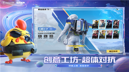 和平精英国际版游戏下载