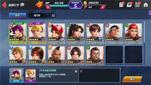 kofallstar辅助角色推荐4