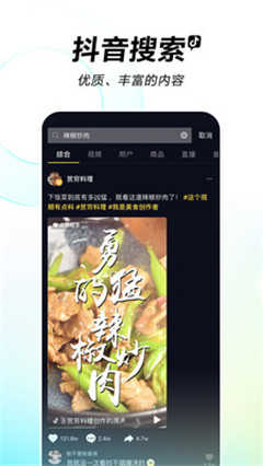 抖音国际版破解版免登录