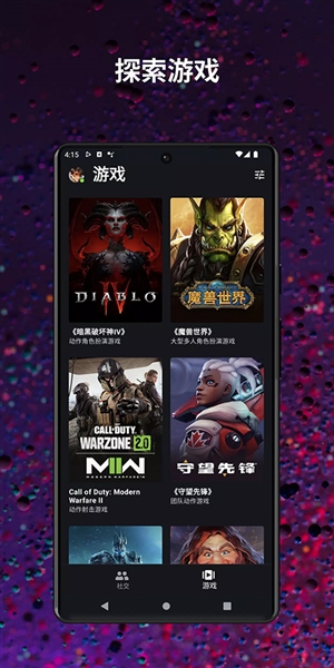 战网安全令国际服app宣传图