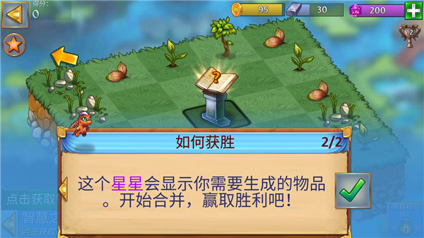 萌龙进化论15