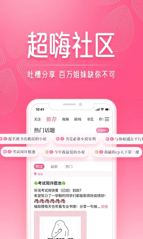 红袖读书免费版app