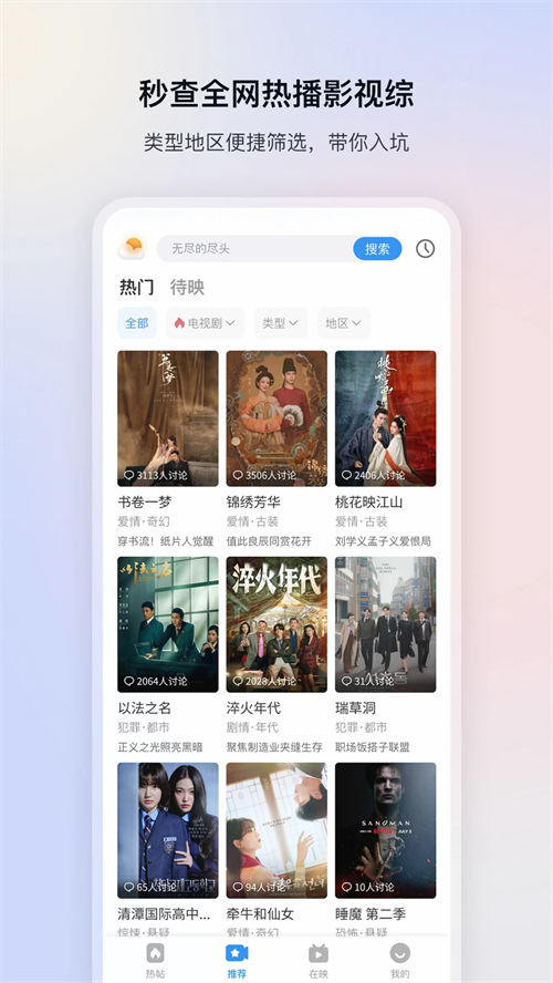 布丸影视大全免费高清版
