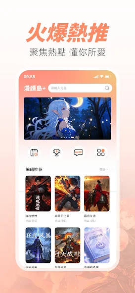 无限漫画app
