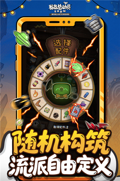 发条总动员国际版