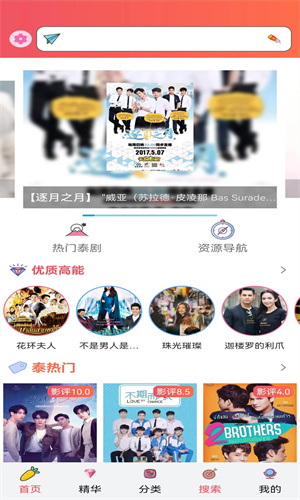 天府泰剧app官方
