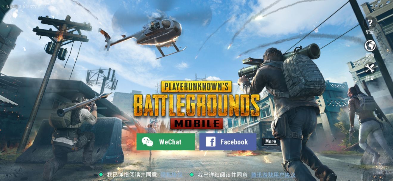 PUBG Mobile国际服0.17.0版本