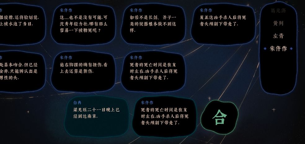 古镜记手游怎么给青天大府尹作证老哥无罪  古镜记知府作证痴情老哥无罪的短篇攻略