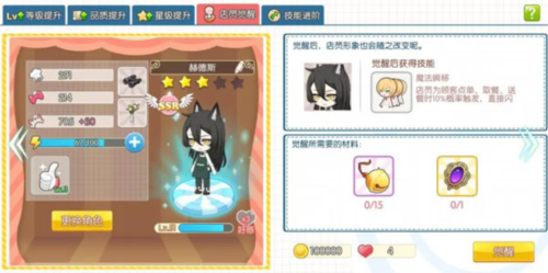 萌猫物语如何提升店员好感度1
