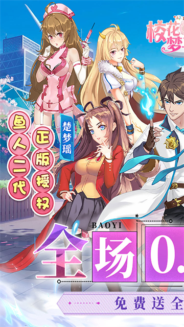 校花梦工厂无限钻石版