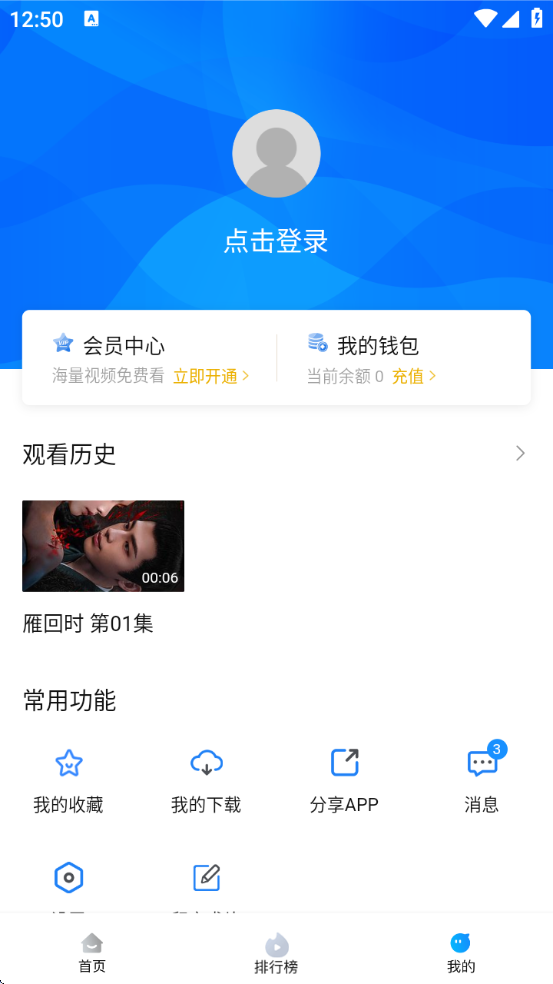 萝卜影视修复版app