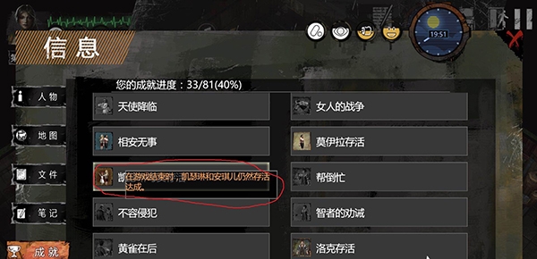 末日方舟破解版图片9