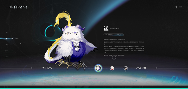 来自星尘国际版