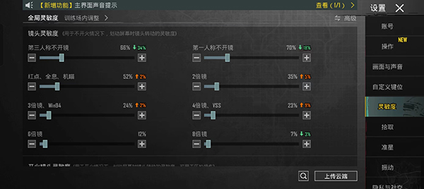 pubg国际服手游苹果最新版
