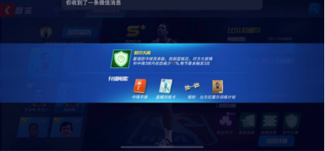 球队组合搭配及热门球队技能分析截图8