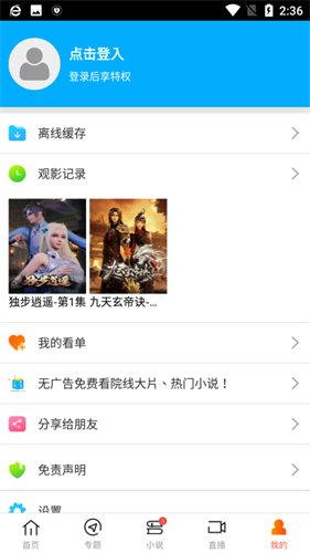 新时光视频追剧app