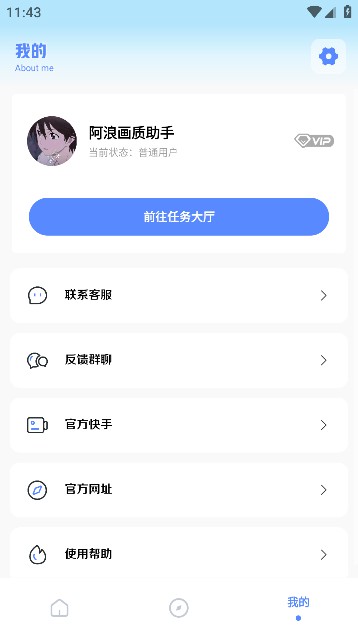 阿浪画质助手国际服