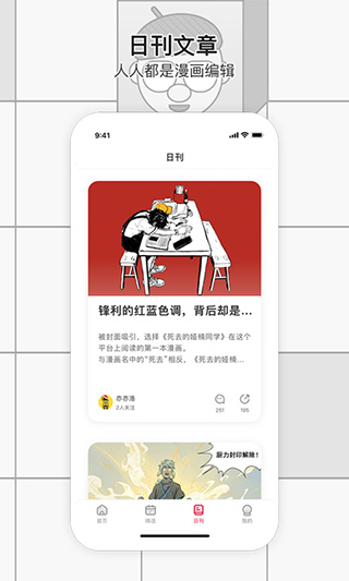 一本漫画免费vip版