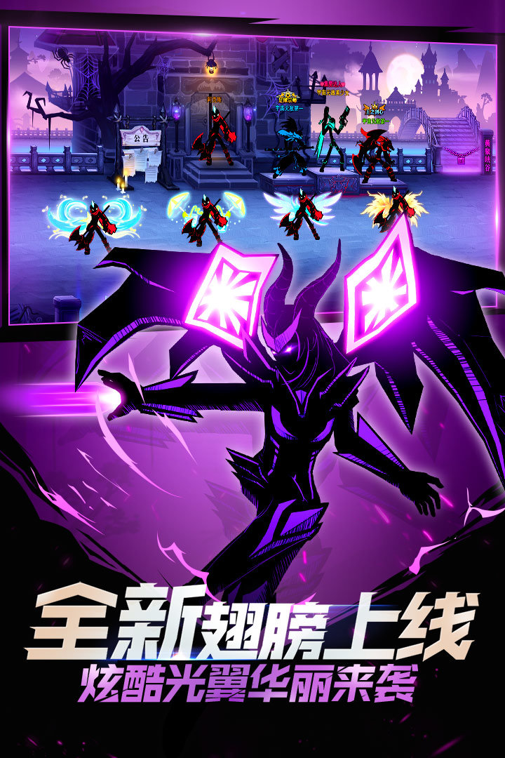 火柴人联盟2国际版