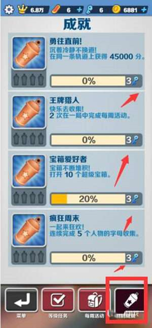 地铁跑酷怎么刷钥匙 地铁跑酷怎么快速获得钥匙 地铁跑酷图片9
