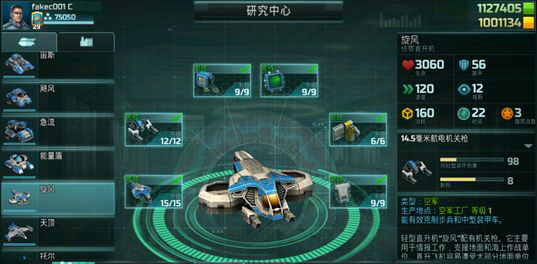 全球行动国际服游戏图片12