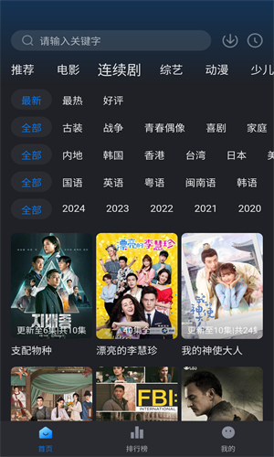 佩奇影视app官网