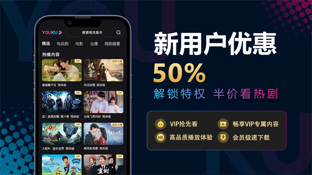 优酷国际版(YOUKU)