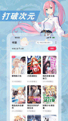 次元姬小说app正版