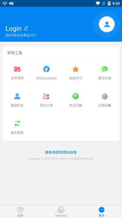 wifi大师国际版(WiFi Master)