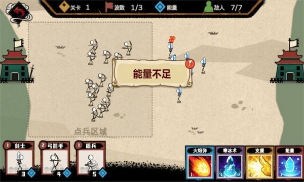 火柴人纸上战争国际服