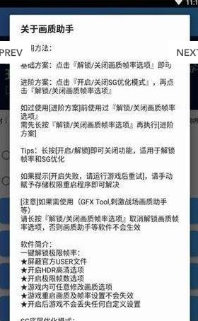 pubg国际服画质助手120帧