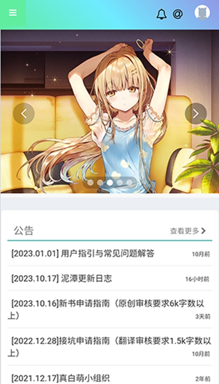 真白萌app