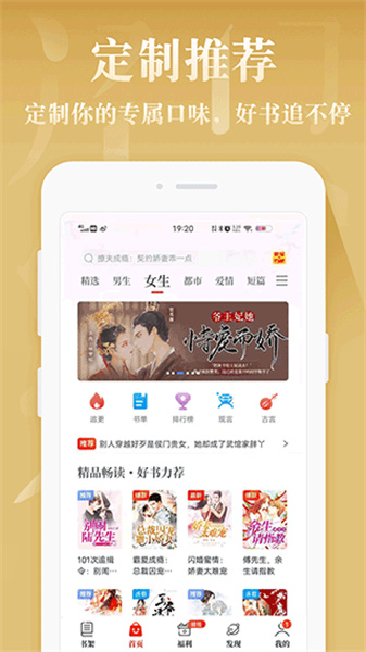 红豆小说免费版
