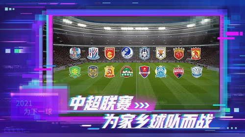 实况足球手游国际服下载2022