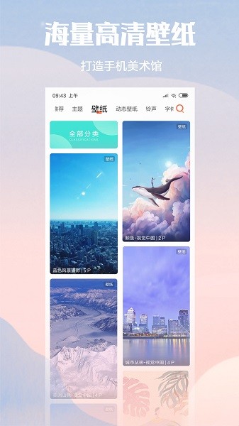 小米主题商店国际版2026
