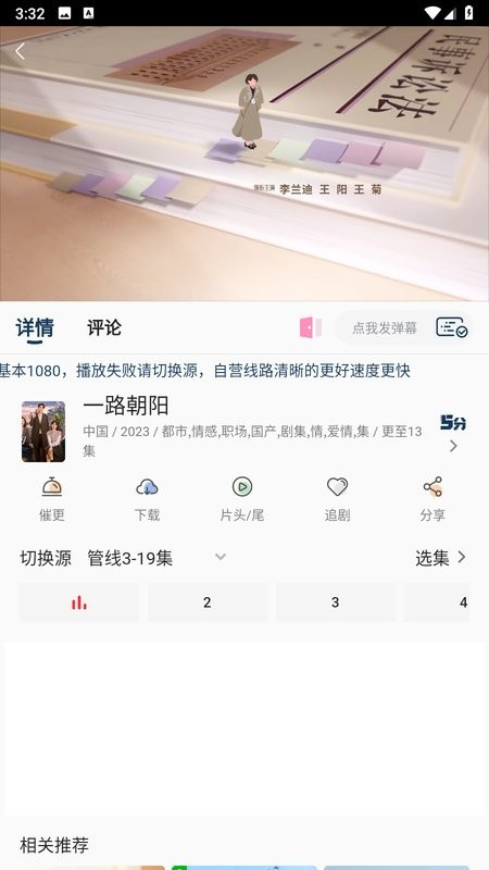追剧猫最新版本