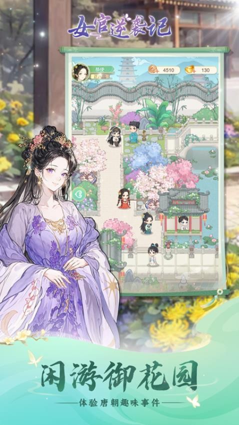 女官逆袭记内置菜单
