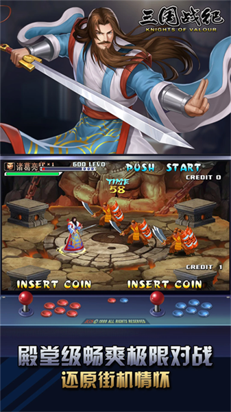 三国战纪国际版