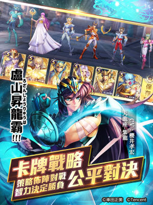 圣斗士星矢觉醒国际服
