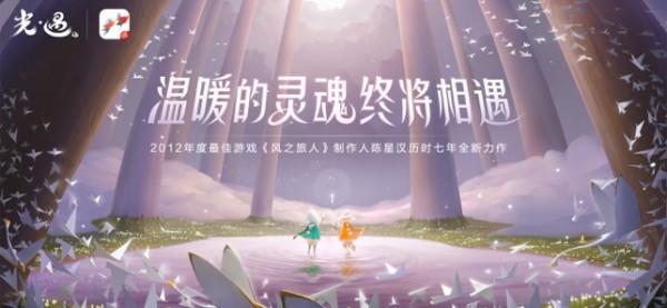 光遇国际版