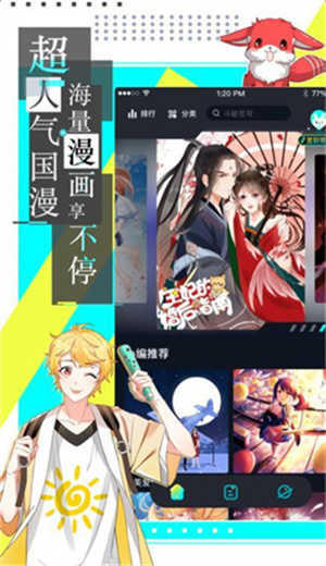 严选漫画下拉式免费阅读